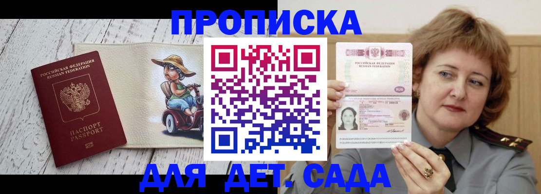 временная регистрация собственник в Омской области